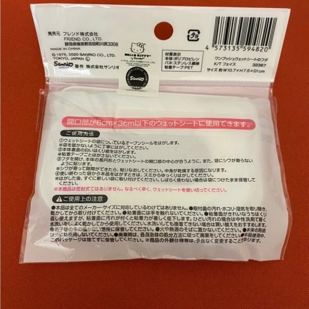 Hello Kitty Bundle - Picture 8 of 10